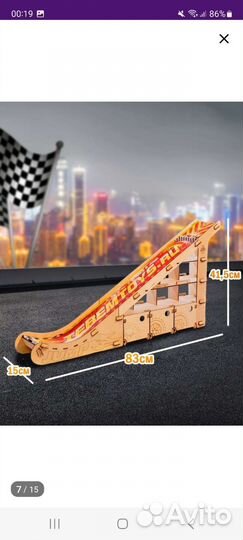 Трек парковка