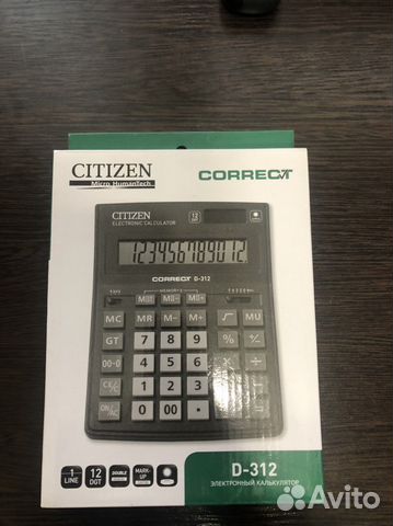 Калькулятор