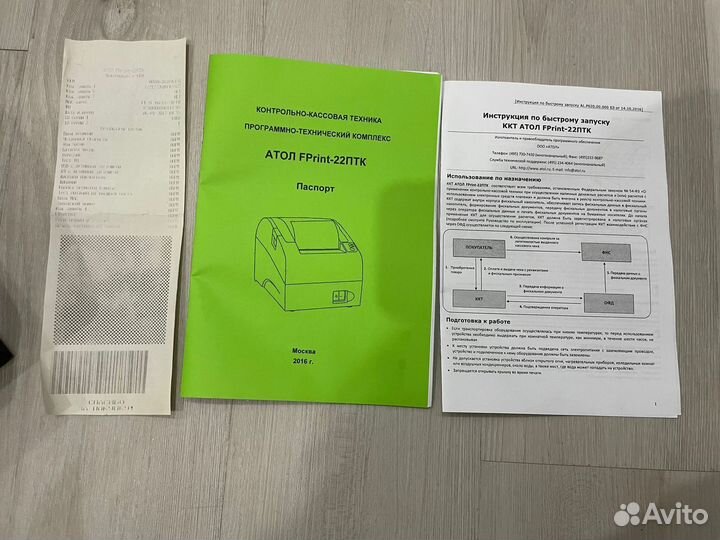 Онлайн касса атол