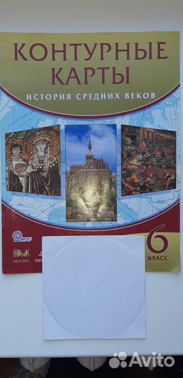 Атласы, рабочие тетради 5, 6, 7, 8 классы