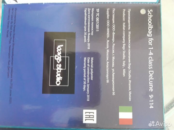 Ранец 1- 4 класс