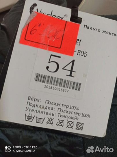 Куртка демисезонная женская новая