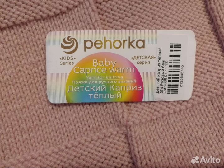 Плед детский новый 90*120 см