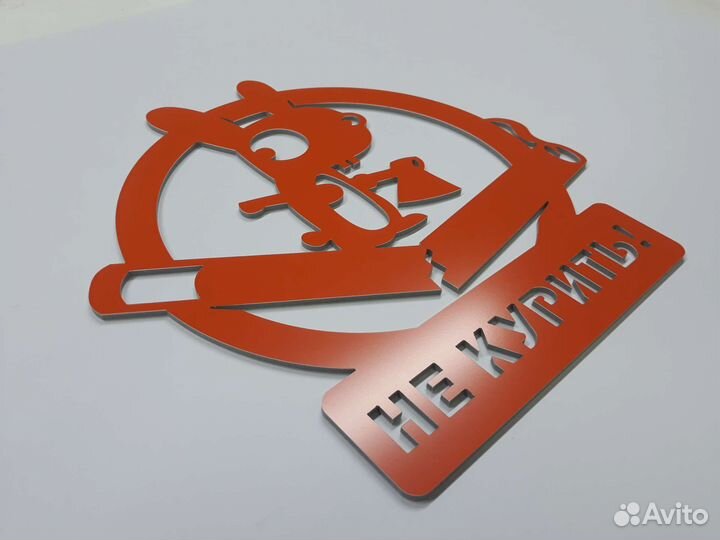 Табличка «Не курить»