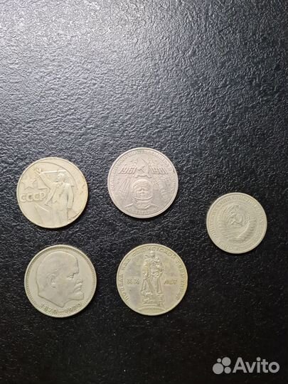 Юбилейные монеты СССР
