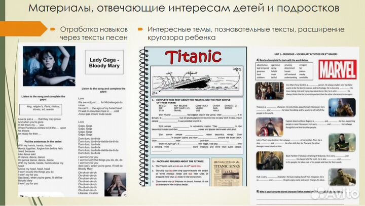 Репетитор по английскому языку