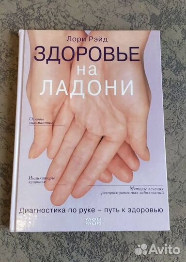 Книги. Здоровье. Энциклопедии