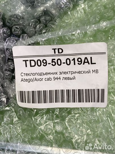 Стеклоподъемник двери левый без электродвигателя \