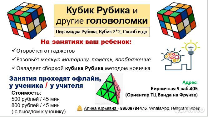 Научу собирать Кубик Рубика и другие головоломки