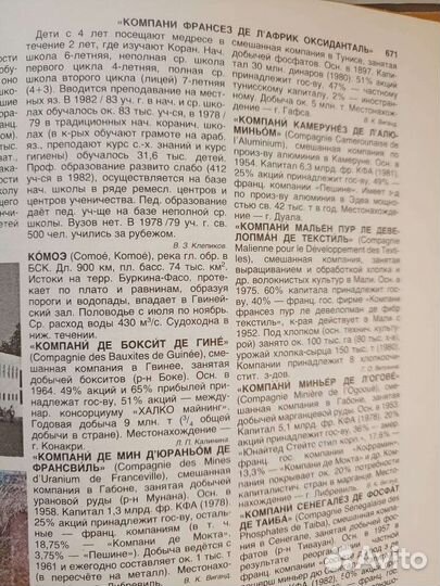 Энциклопедический справочник 