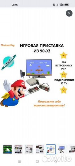 Денди Игровая ретро приставка 620