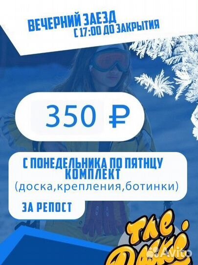 Прокат сноубордов,лыж