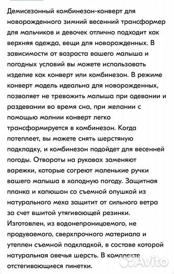 Зимний комбинезон для мальчика 80 размер