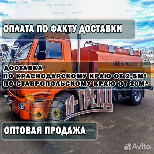 Топливо Ильского нпз оптом