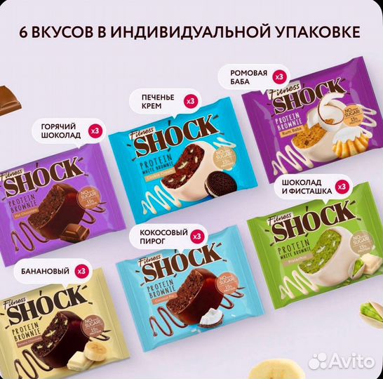 Брауни протеиновый fitness Shock