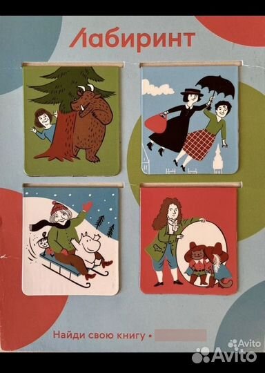 Закладки для книг