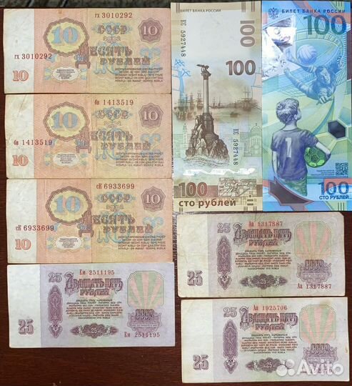 Коллекция купюр