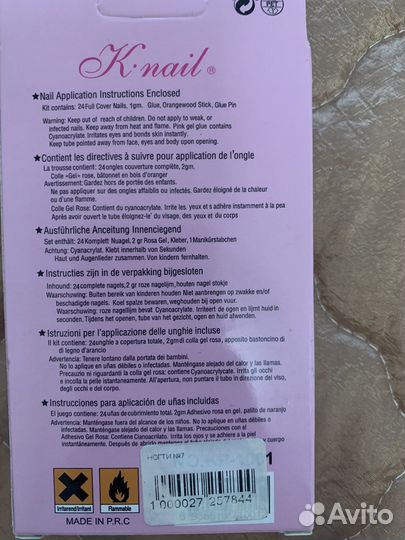 Накладные ногти без клея