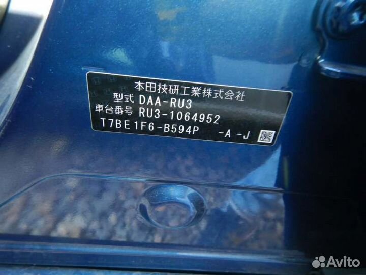 Замок капота Honda Vezel RU3 LEB 2014