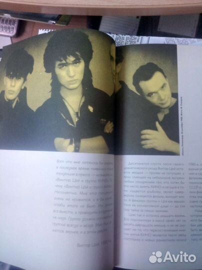Книга В Цой гр Кино