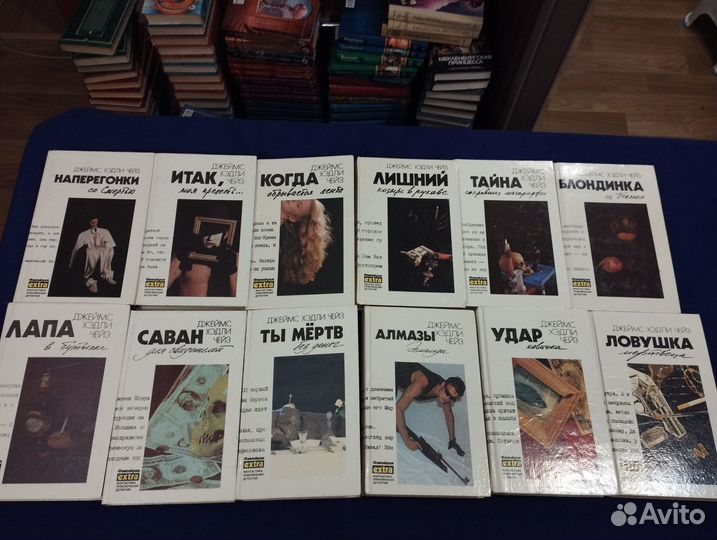 Джеймс Хедли Чейз