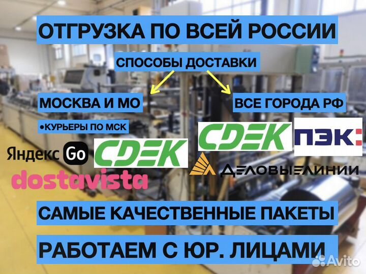 Пакеты зип лок