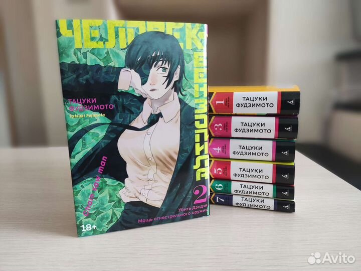 Комплект «Человек-бензопила 1-7», Тацуки Фудзимото