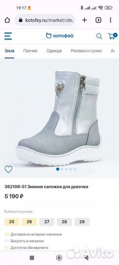 Сапоги 26 Котофей зима