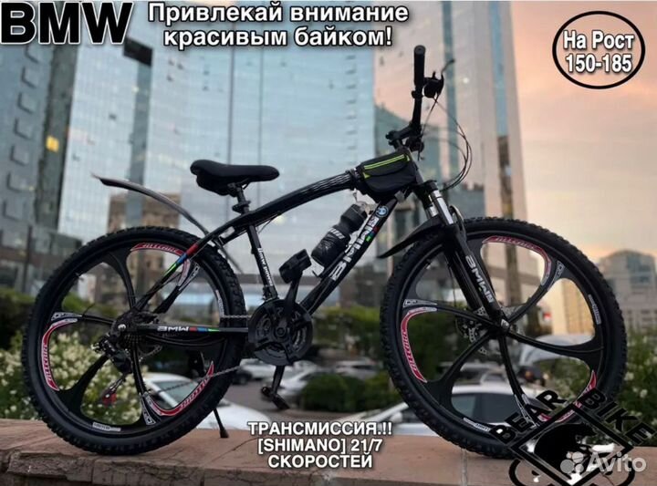 Велосипед BMW на литых дисках