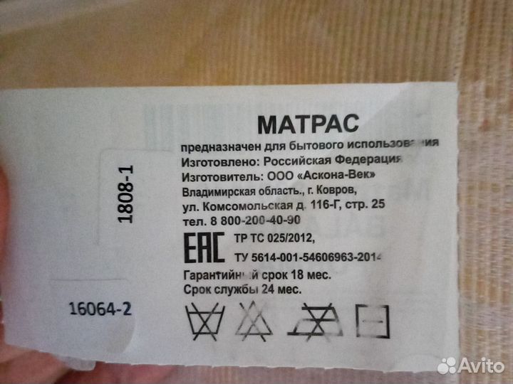 Матрас 200 140