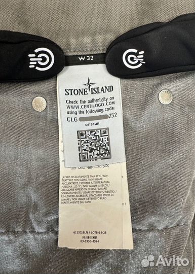 Штаны stone island