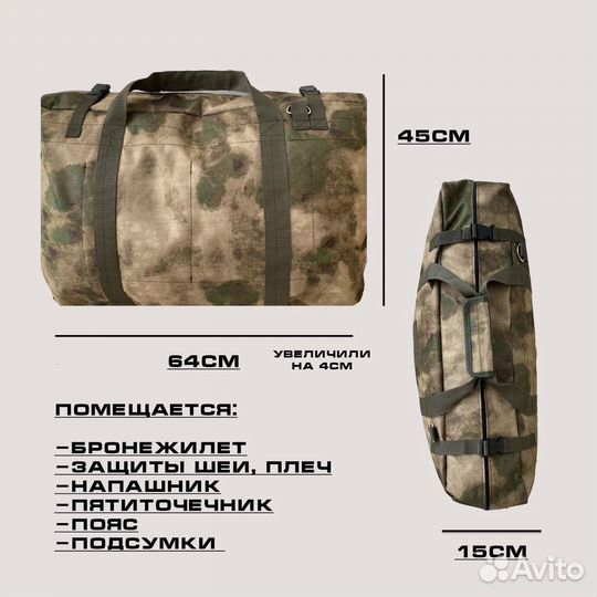 Тактическая сумка