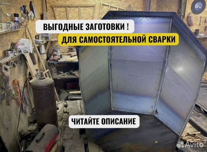 Чан-купель для самостоятельной сварки