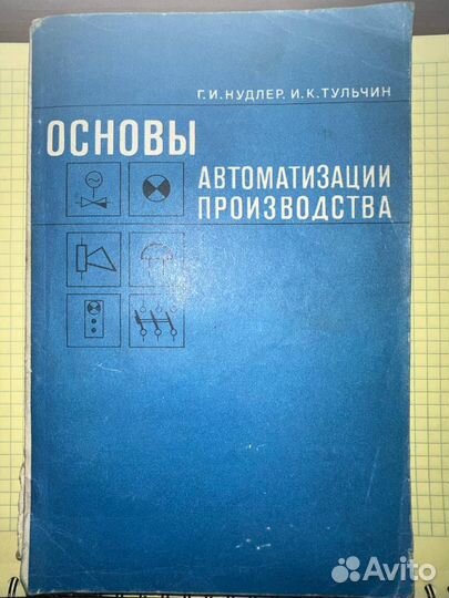 Книги для электронщиков