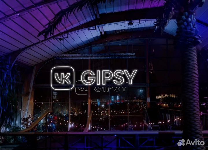 Проходки на вечеринки в клубе Gipsy Москва