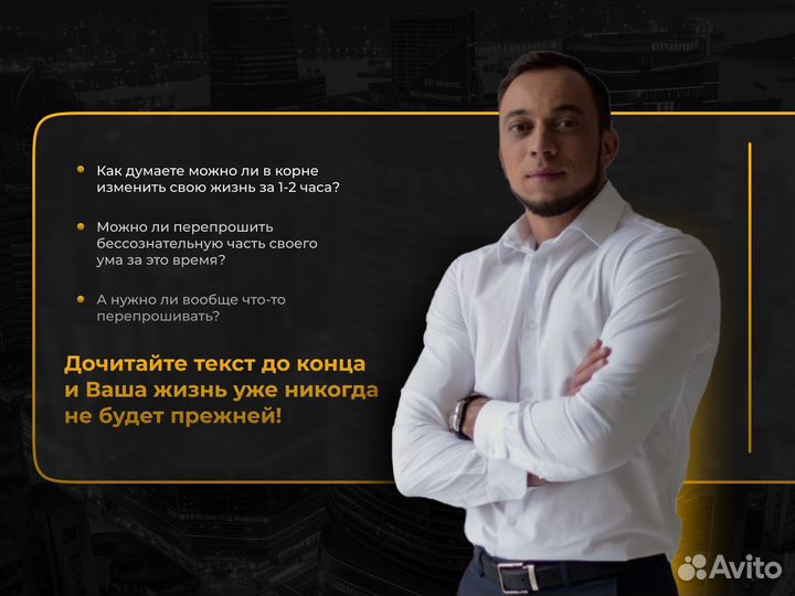 Психолог/Гитпнотерапевт/Целитель(мощнейший эффект)