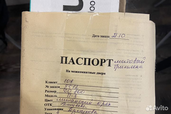Двери межкомнатные