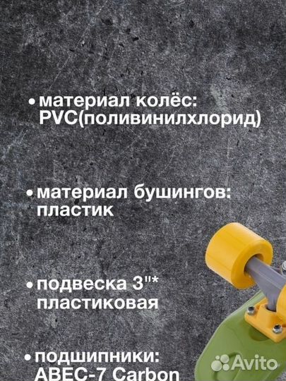 Скейтборд круизер ridex