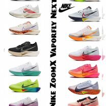 Nike ZoomX Vaporfly Next 3 (all colors) Оригинал