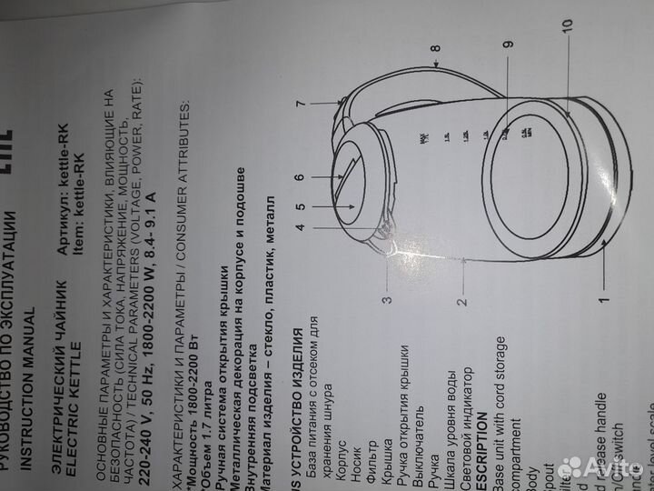 Чайник электрический Royal Kuchen