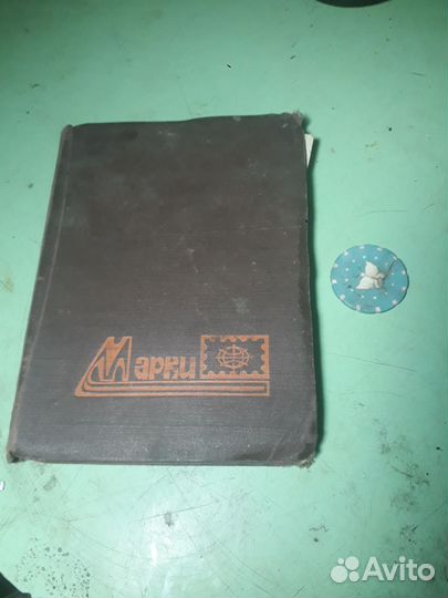 Марки 1994 года, футбол