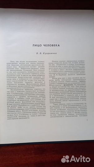 Книги по медицине и психиатрии (атласы)