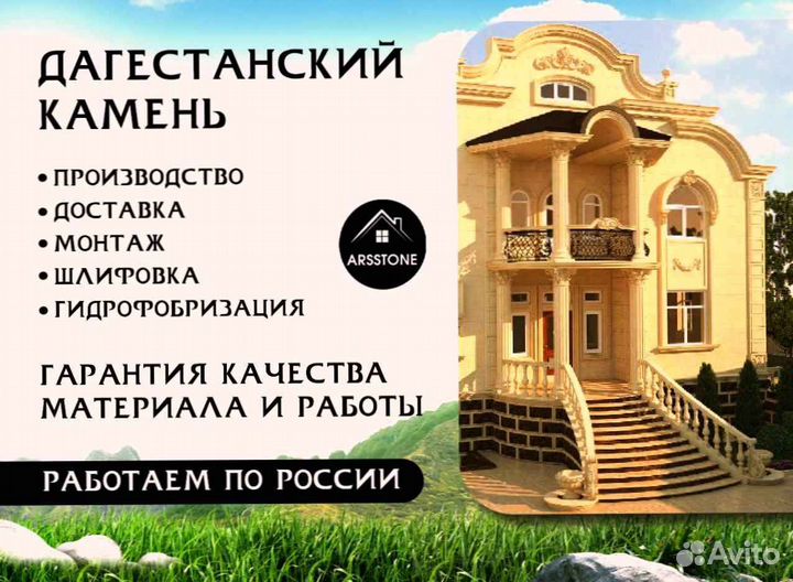 Дагестанский камень арт 3.7