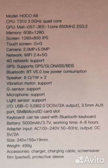 Планшет Hoco a8 6 /128 gb новый