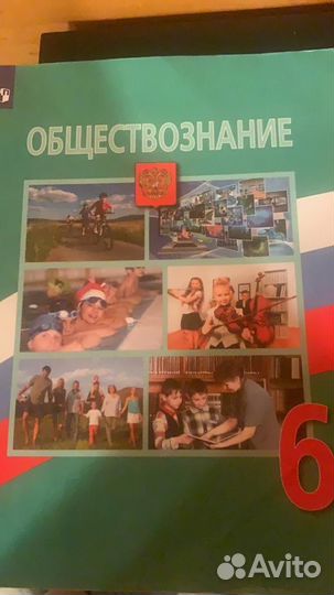 Учебники для 3 и 6 класса