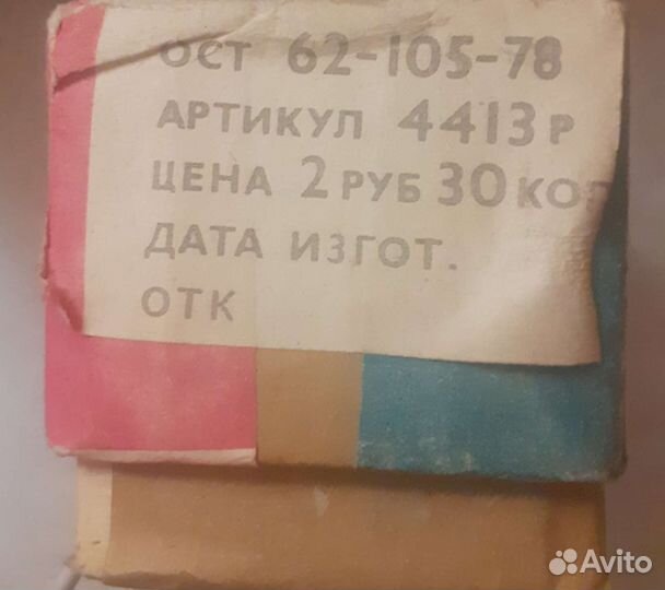 Коньки винтажные