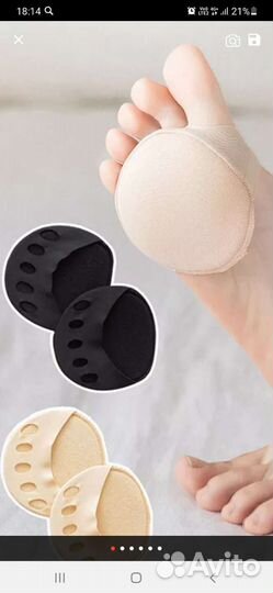 Половинные стельки для ног,для мозолей