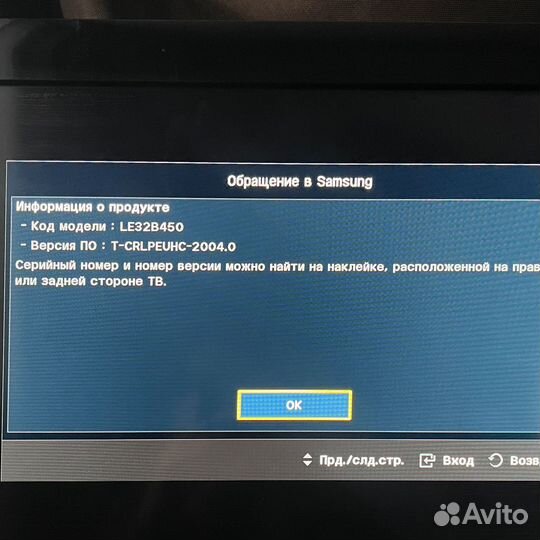 Samsung LE26B450C4W