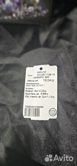 Серьги серебро