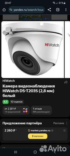 Камера HiWatch DS-T203(B) 2.8мм 3009830